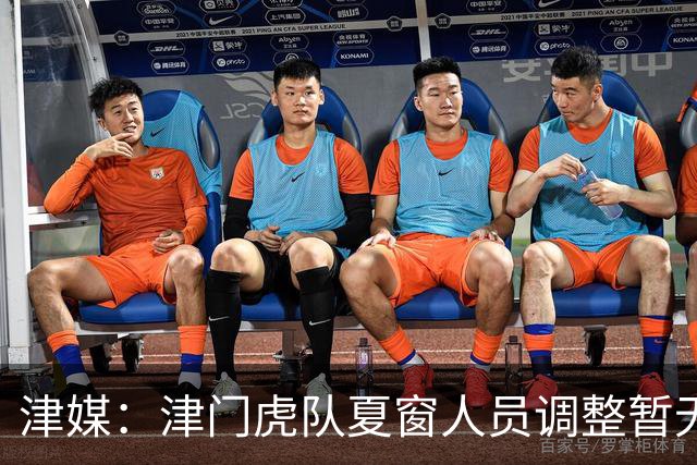 津媒：津门虎队夏窗人员调整暂无定论，石炎拉伤不能参与合练